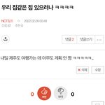 [NCT칠프] 나 이 글 쓰니인데 한 번만 도와주라