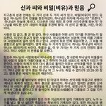 신과 씨와 비밀(비유)과 <b>믿음</b>