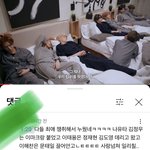 [NCT칠프] 이 댓글 봤어?? 개웃<b>김</b> ㅋㅋㅋㅋ