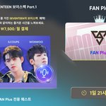 [세븐틴] ㄹ ㅣ듬 하2브 보이스있잖아
