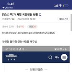 [댓글부탁해] 뻑가처벌청원 <b>남초</b>커뮤 반응