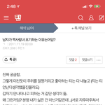 연애<b>고수</b>들 드러와조 ㅜㅜㄷ