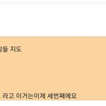 [방탄소년단] <b>지미</b>니 왜 안자고ㅠ