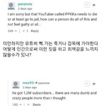 [이거좀봐줘] 잼미 사건 뻑<b>가에</b> 대한 해외반응...jpg