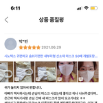 <b>시노</b>텍스 마스크 사 본 사람 있음??