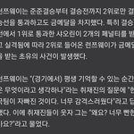 [모두드루와] 쇼트트랙 <b>메달</b> 뺏은 중국선수 인터뷰 빡침주의