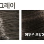 [댓글부탁해] 학교에서 이 머리색 튈거같음?