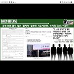 [부정선거] 투표는 한국인이 <b>개표</b>는 조선족이?
