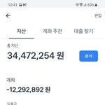 36 남 <b>자산</b> 인증한다