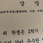 [드루와] 문관데 <b>통합</b>과학 교과우수상 어때