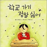 [드루와] 너희가 만약 동생한테 심각한