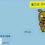 선배의 카톡에 단답하는 후배