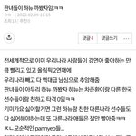 <b>하뉴</b>빠순아 쪽바리 빨거면 조용히좀 빨아ㅠ