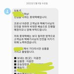 [NCT드림] 꼼찬이 <b>온다</b>