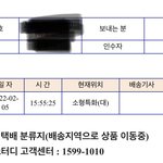 아니 ㅅㅂ 이거 배송 언제 됨?