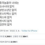 트위터 <b>이글</b> 진짜 웃긴다