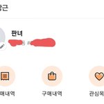 아니 나 실수로 당근마켓에서 판밍아웃해버렸는데 어떡해????