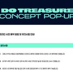[트레저] <b>팝업</b> 예약 있잖아