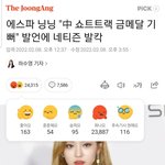 에스파 다음 <b>컴백때</b> 모든 자본 갈아넣어야 하는 이유