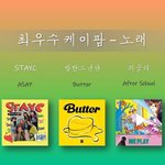 [방탄소년단] ㅎ대음 후보됐다!!
