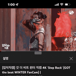 [모두드루와] 윈터 직캠 800만 <b>달성</b>