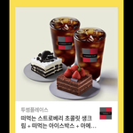 <b>투썸</b> 깇티살사람
