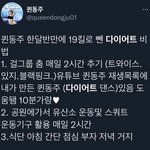 [댓글부탁해] 퀸<b>동주</b> 컨셉이야 찐이야?