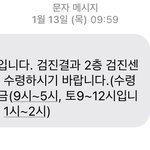 <b>알바</b>에서 면접보라고 연락왔는디;;