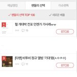 [BTOB] <b>우와</b>우 우리 오늘 화력