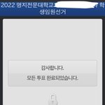 미친거 아니야?? 나 명전다니다가