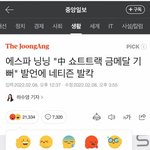 [드루와] 싫어요! 2만개 받은 <b>닝닝</b> 기사
