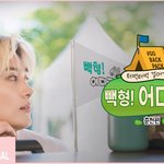 [엔터톡] 빽형! 어디가! 3