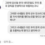 씨 중국인이랑 <b>디엠</b> 하고있는데