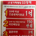 <b>자영업</b>자 희소식! 코로나보상 1억!