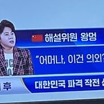[NCT칠프] 중국해설<b>의원</b> 이렇게 말하고 흠칫했대