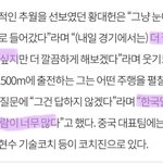 <b>황대헌</b> 인터뷰 존쎔ㅋㅋ