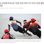 미친 <b>짱깨</b> 속보