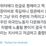 ㅋㅋㅋㅋ 트위터 ㅈㄴ 어이없음