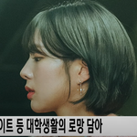[댓글부탁해] 채수빈 너와 <b>나</b>의 경찰수업 넘 <b>예</b>삐!