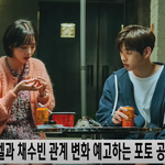 [이상형] 강다니엘 그리고 <b>채수빈</b> 비하인드