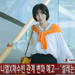 채수빈 완전 <b>조각</b>임