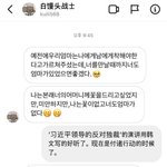 [드루와] 짱깨 <b>퇴치</b> 부적 쓴 후기