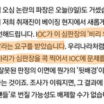 이번에 중국 <b>실격</b> 준 이유ㅋㅋㅋ