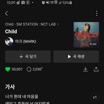 [NCT칠프] 차일드 5만<b>하트</b> 넘었습니다