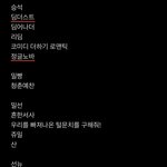 [알페스] 나랑 텍파 교환할<b>사라</b>암!