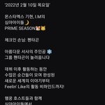 [펜타곤] 내일 <b>네이버</b>나우 나온다 ㅋㅋㅋㅋ