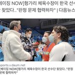 [댓글부탁해] 헝가리랑 협력해서 쇼트트랙 <b>심판</b> 고발한대!!