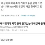 오늘자 <b>배성재</b> 논란이래