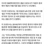 중국이 잘되어야 한국과 케이팝이 잘됨