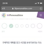 <b>Mbti</b> 검사하는중인데 나좀 도와주셈